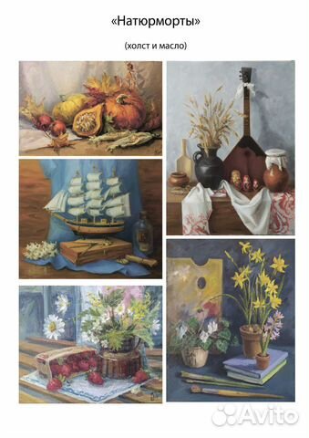 Преподаватель рисования (рисунок, живопись, дпи)