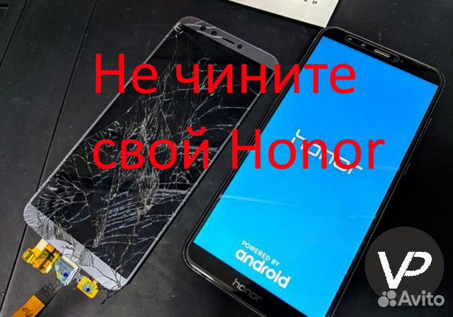 Дисплей на honor