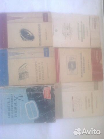 Книги радиотехнические