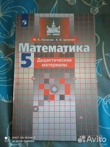 Дидактический материал