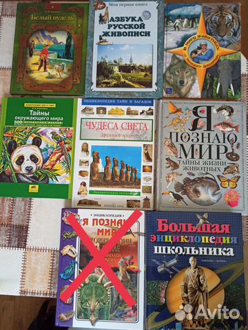 Книги детские энциклопедии