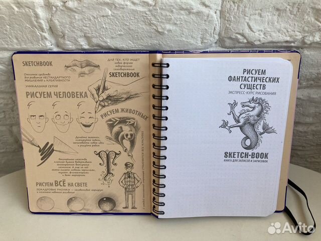 Sketchbook рисуем фантастических существ