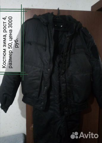 Полицейская форма мужская