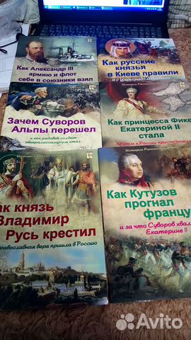 Книги по истории для детей