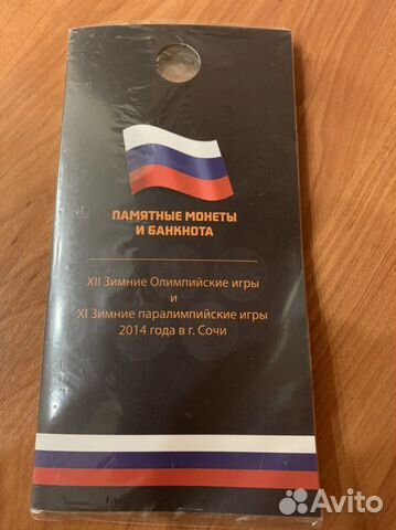 Памятные монеты и банкнота