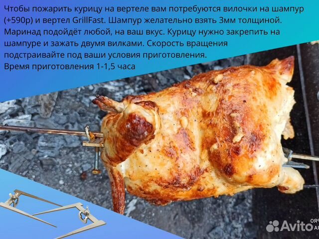 Электровертел для мангала GrillFast 06-31670