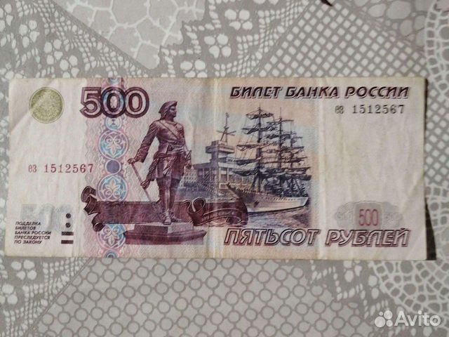 500 рублей 1997 без модификации