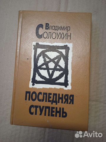 Книги раритет, редкость