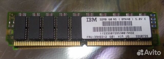 Оперативная память