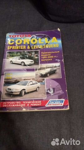 Руководство по ремонту Toyota Corоlla
