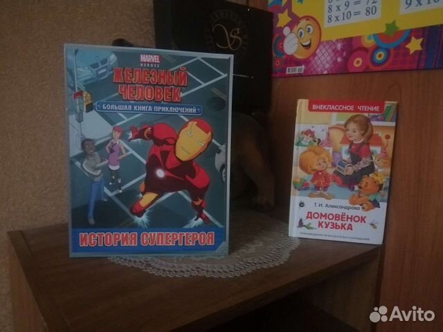 Журнал и книжка