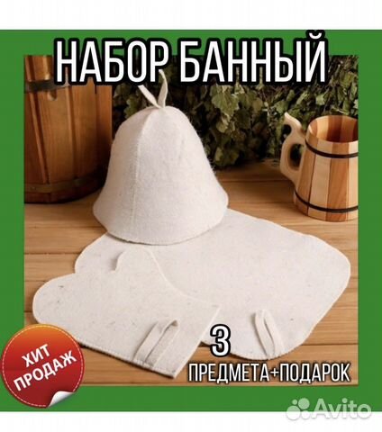 Набор для бани и сауны мочалка лыко в подарок