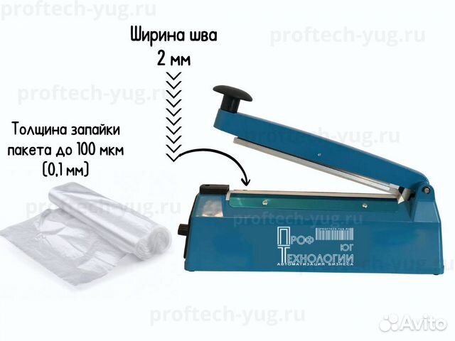 Ручной запайщик пакетов FS-200 (20 см)