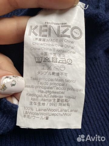 Свитер Kenzo