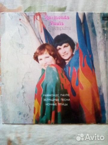 Виниловая пластинка Раймонд Паулс