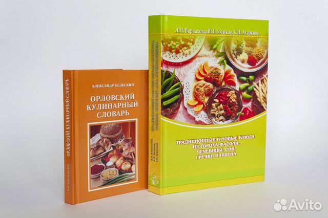 Книги по кулинарии Орловщины