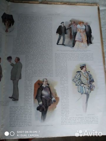 Антиквариат