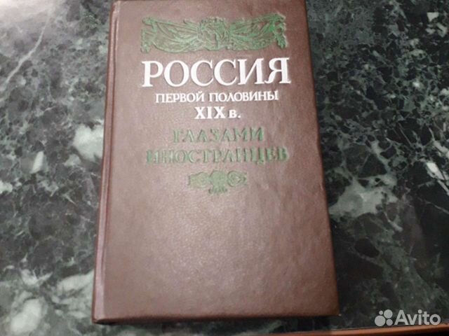 Россия первой половины xixв