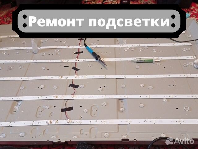 Ремонт телевизоров на дому