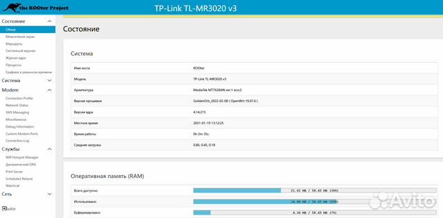 Wi-Fi роутер TP-link TL-MR3020 4G openwrt TTL