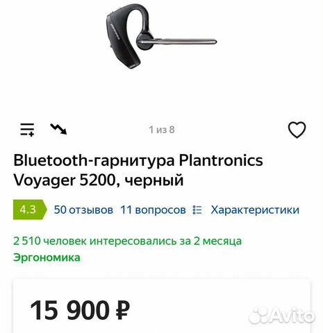 Bluetooth гарнитура plantronics оригинал