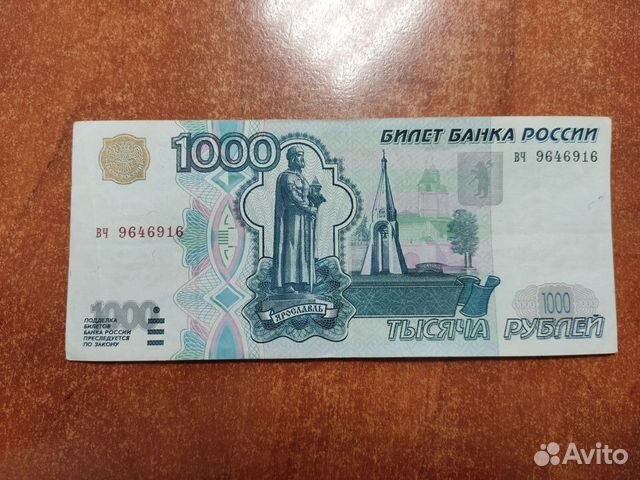 Купюра 1000 старого образца