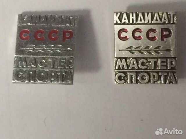 Значки спортивные