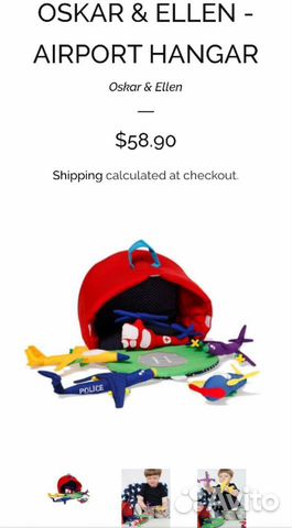 Oskar & Ellen игра Авиа Ангар