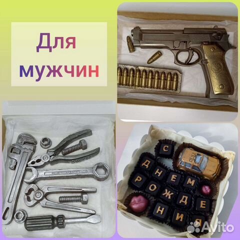 Шоколадный подарок