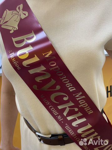 Ленты для выпускников