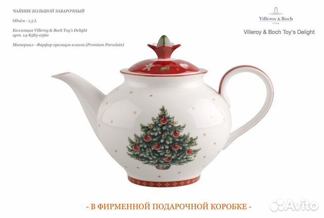 Чайник 1.5L Villeroy & Boch Toys Delight 0560