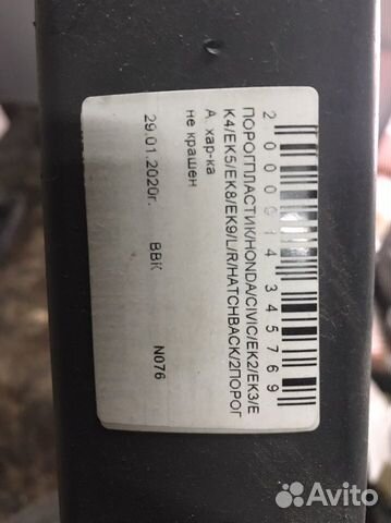 Порог на honda civic