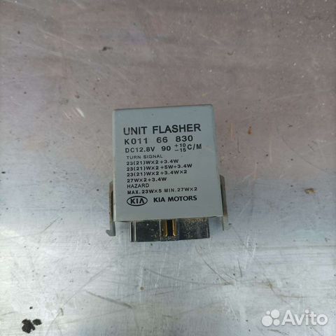 Реле поворотов Kia Sportage 1