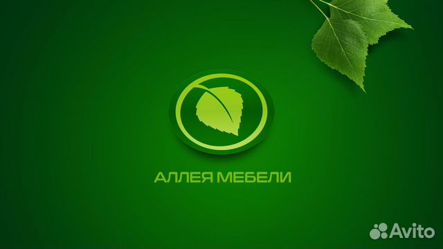 Продавец-консультант по продажам мебели