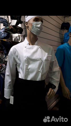 Китель поварской