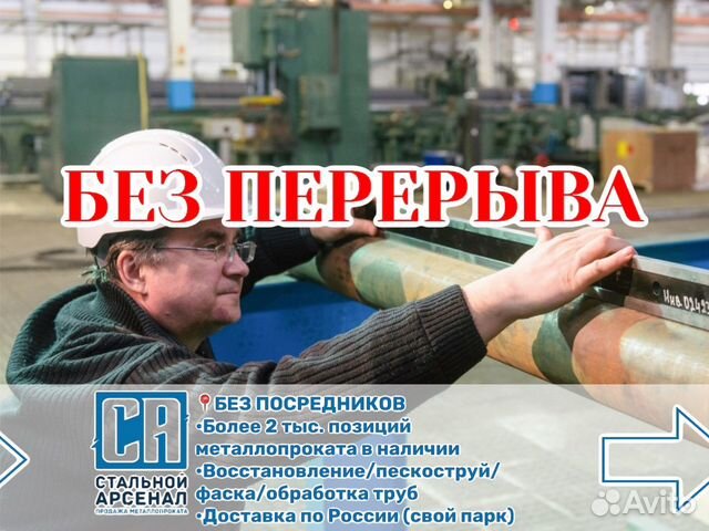 Труба лежалая 1220