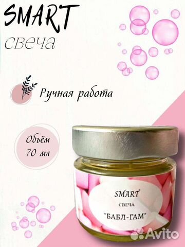 Смарт-свеча премиум