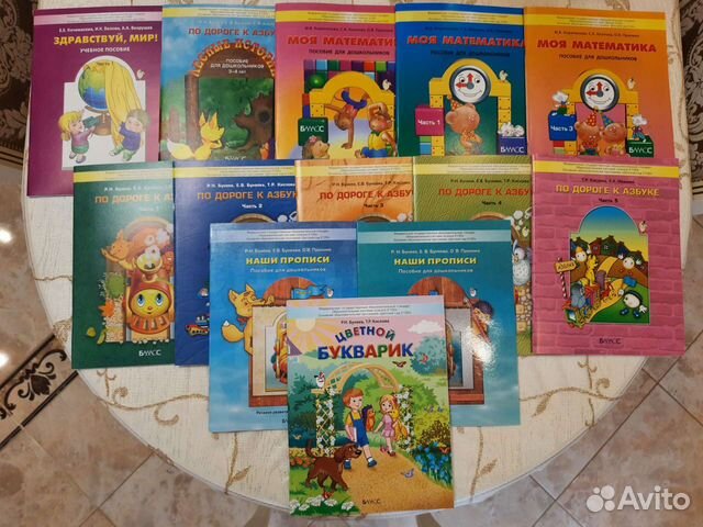 Развивающие пособия школа 2100