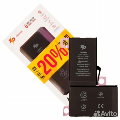 Батарея Аккумулятор на iPhone