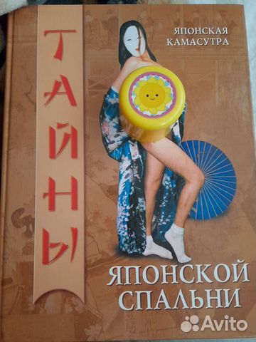 Эротика научное пособие