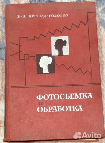 Книга фотсъёмка И обработка