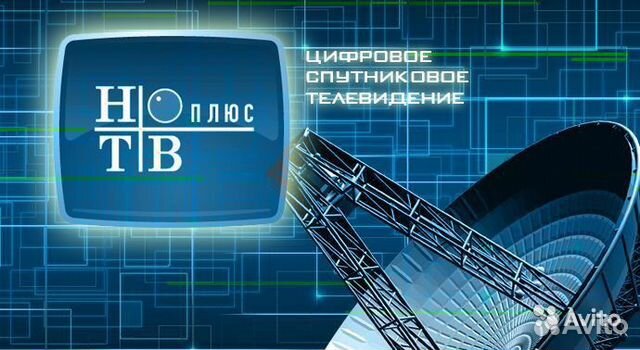 Спутниковые тарелки настройка Триколор тв НТВ+
