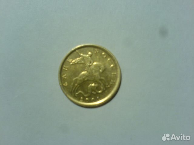 10 копеек 2001 сп 10 копеек 2001 сп