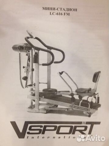 Тренажер для дома