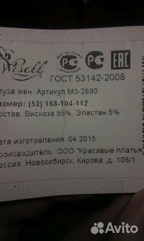 Блуза для беременных. 54-56 размер Блуза для беременных. 54-56 размер