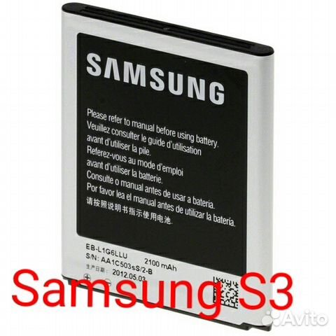 Аккумулятор Samsung Galaxy S3 (i9300) оригинал