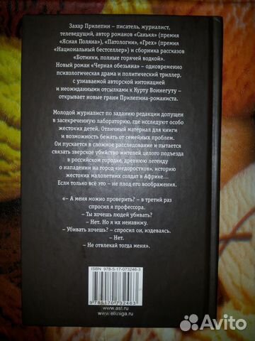 Книга Захара Прилепина Книга Захара Прилепина
