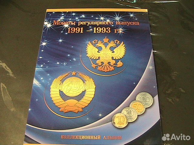 Альбом для ходячки 1991-1993 годы