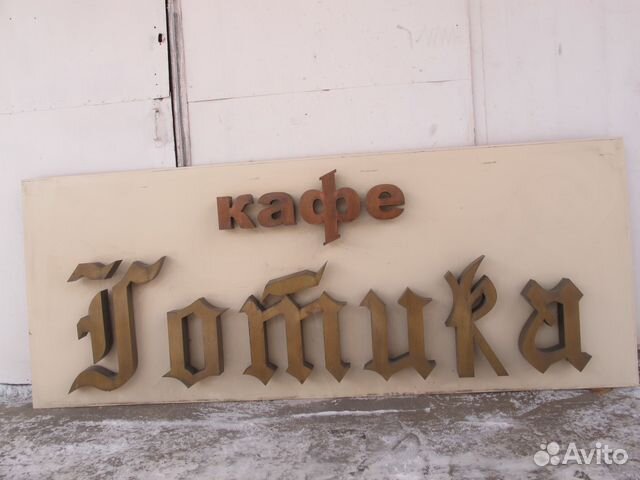 Рекламный щит кафе Рекламный щит кафе