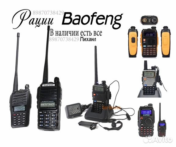 Продам baofeng uv-5r